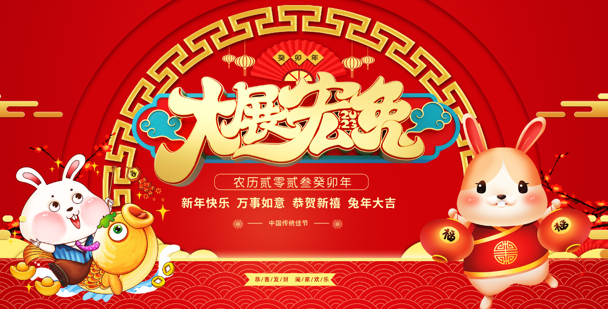 2023年北京中创人才服务有限公司春节放假通知